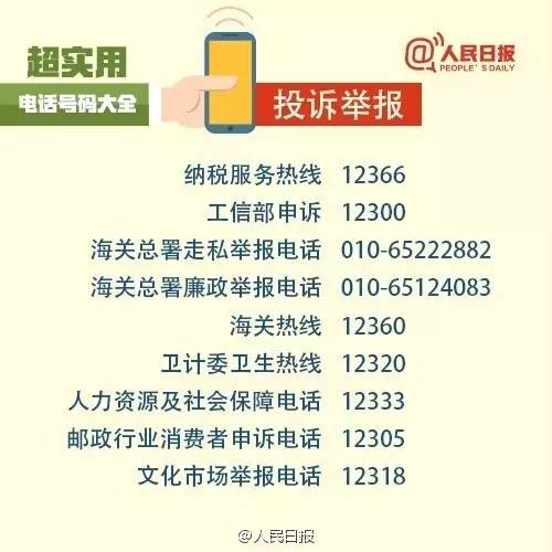 数字奥秘 第2页
