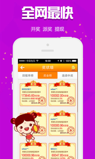 招商加盟 第203页