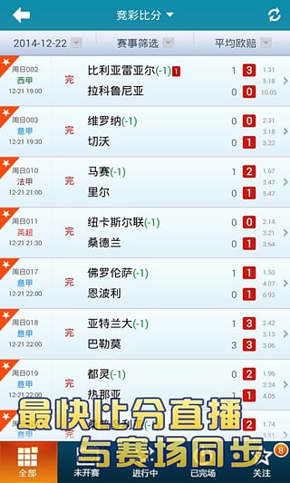 彩客网旧版完整比分计算器，回顾与解析