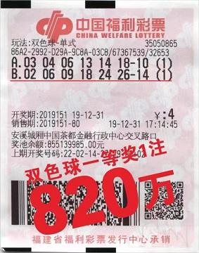 双色球129期开奖视频，揭晓幸运之夜的激动时刻