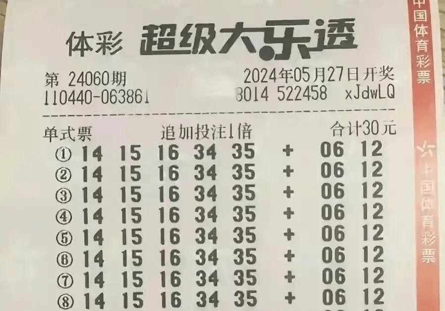 揭秘大乐透，内部最精确号码与专家预测