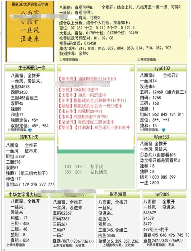 诚聘英才 第187页