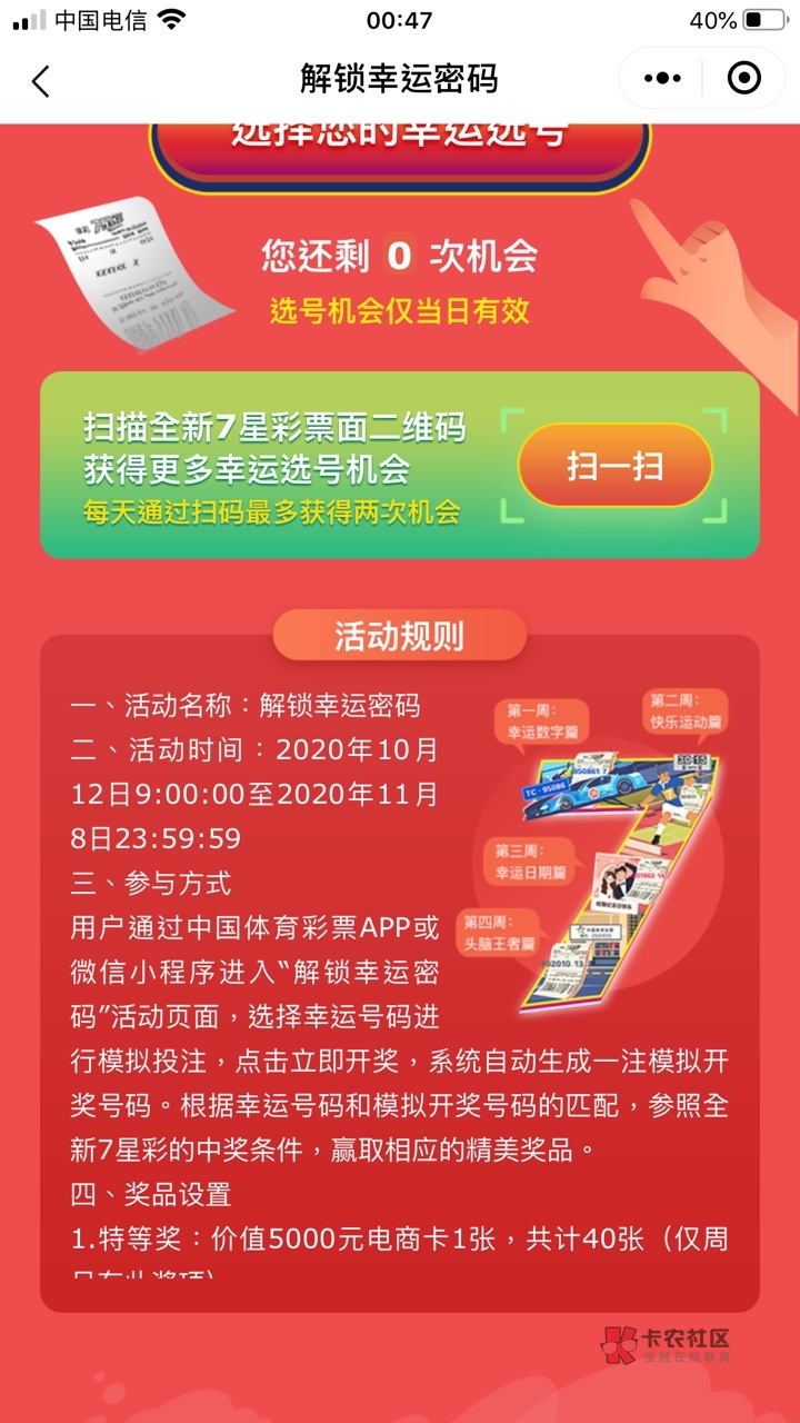 探索体彩大乐透号码的世界，幸运与策略交织的奥秘
