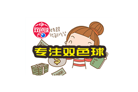 双色球专家精准预测号码牛彩网——揭秘彩票预测新篇章