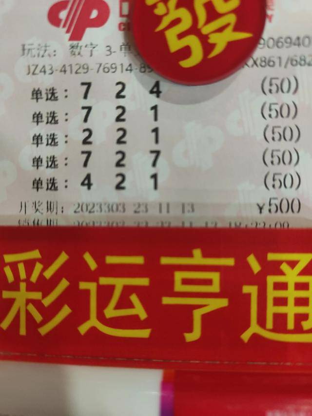 福彩3店265开机号试机号，探索幸运之门