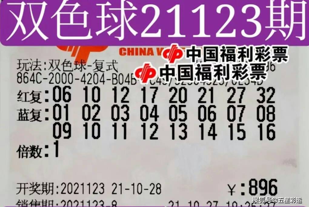 双色球2024开机号揭晓，期待与惊喜的交汇点