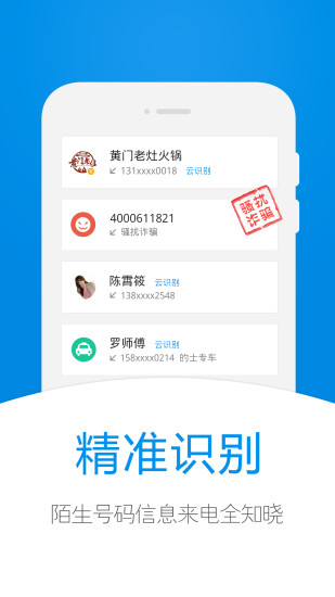万能查询电话号码，便捷生活的数字魔法