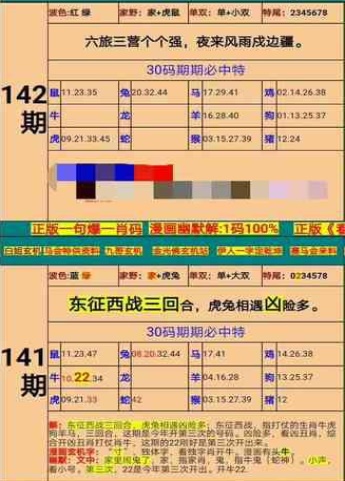 澳门精准一肖一码期期准中选料，探索背后的秘密