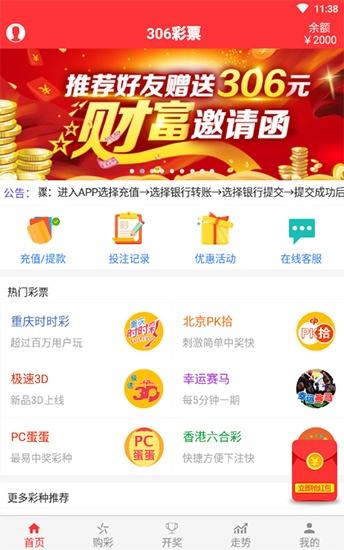 3b彩票今晚上开奖结果直播——期待与激动的交汇点