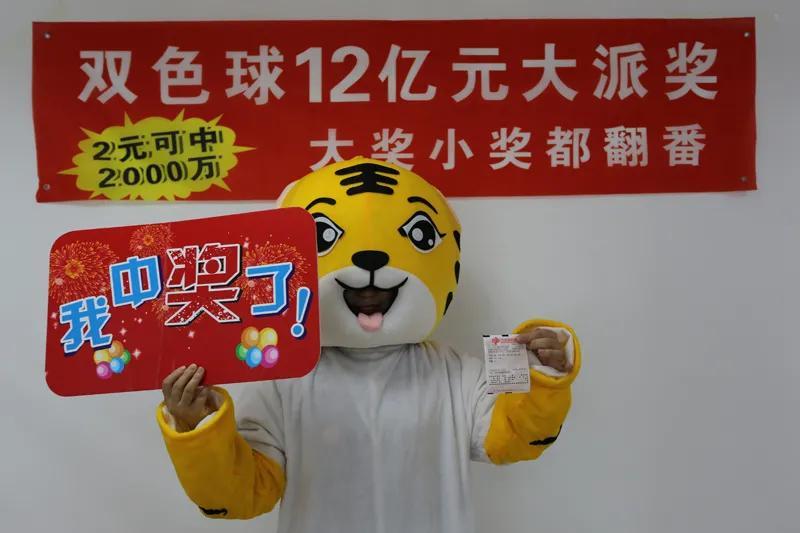 一注中了四个红球，奖金究竟有多少？