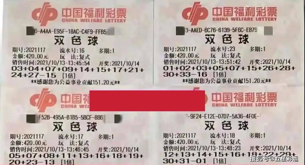双色球2006年第72期开奖结果，幸运与期待的重逢