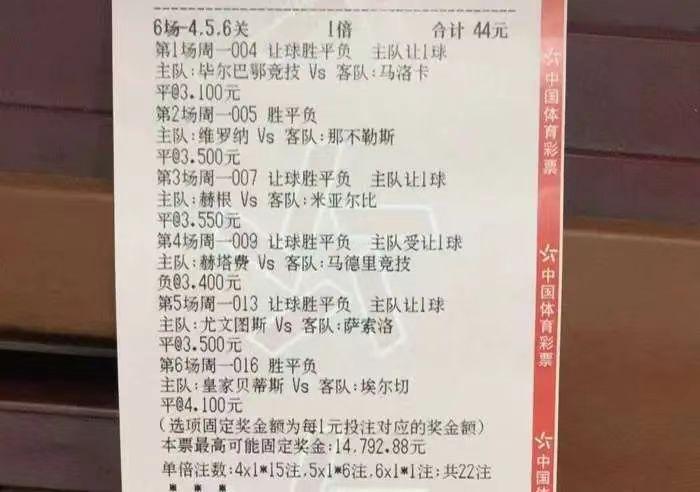 胜平负，竞技世界中的基本法则与人生启示