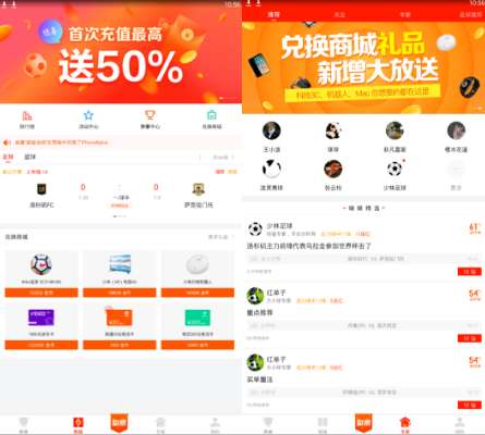 竞猜足球比分直播与即时比分的魅力
