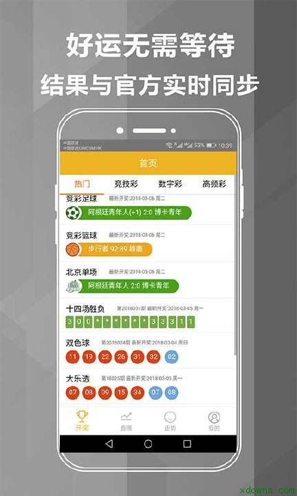 彩宝网今晚彩票开奖查询——开启你的幸运之门