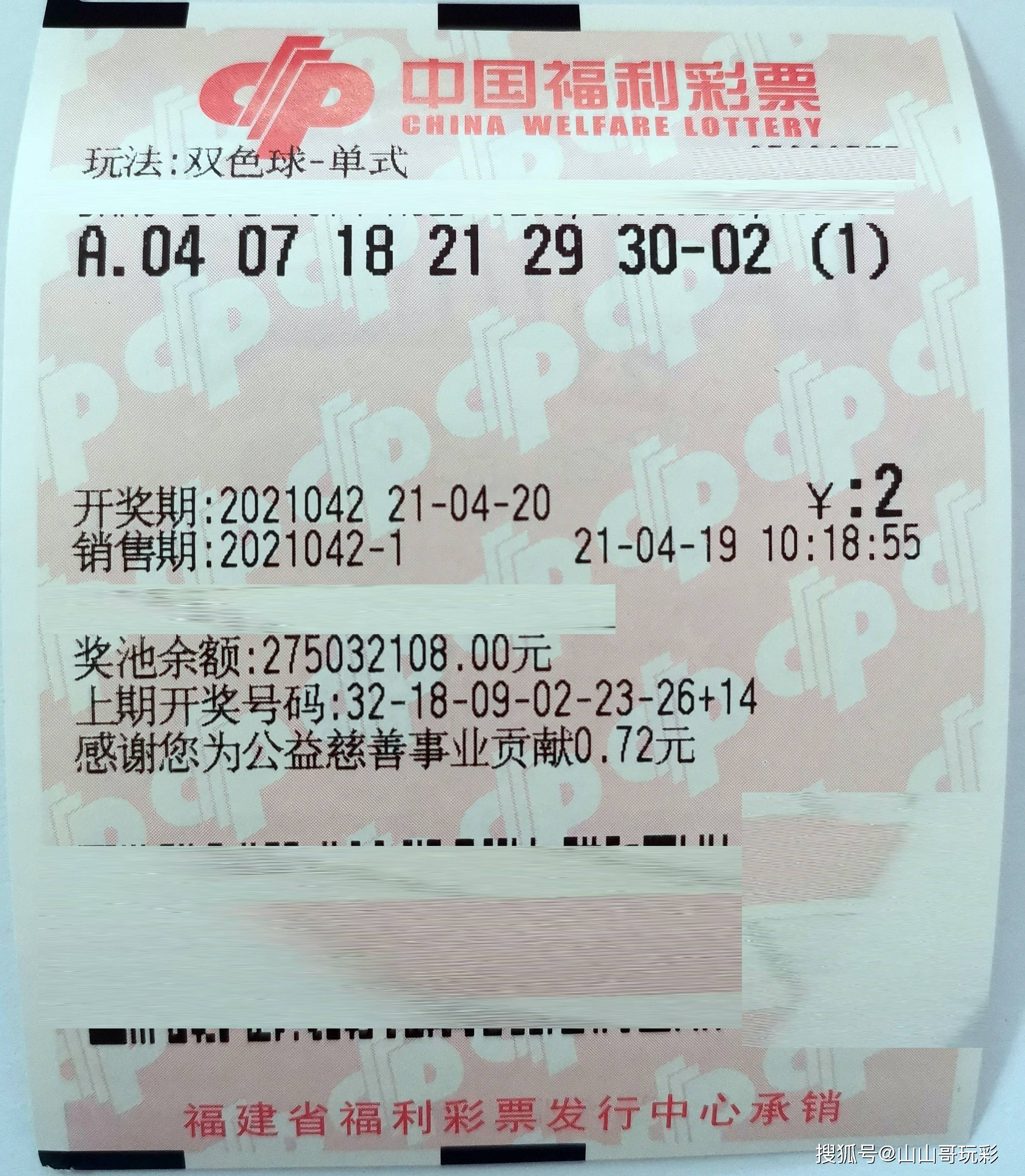 双色球结果查询2024065期，揭秘彩票背后的故事与期待