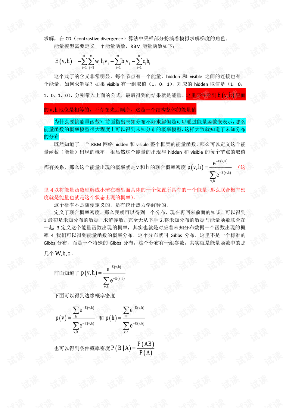 半全场胜负奖金计算，解析与策略
