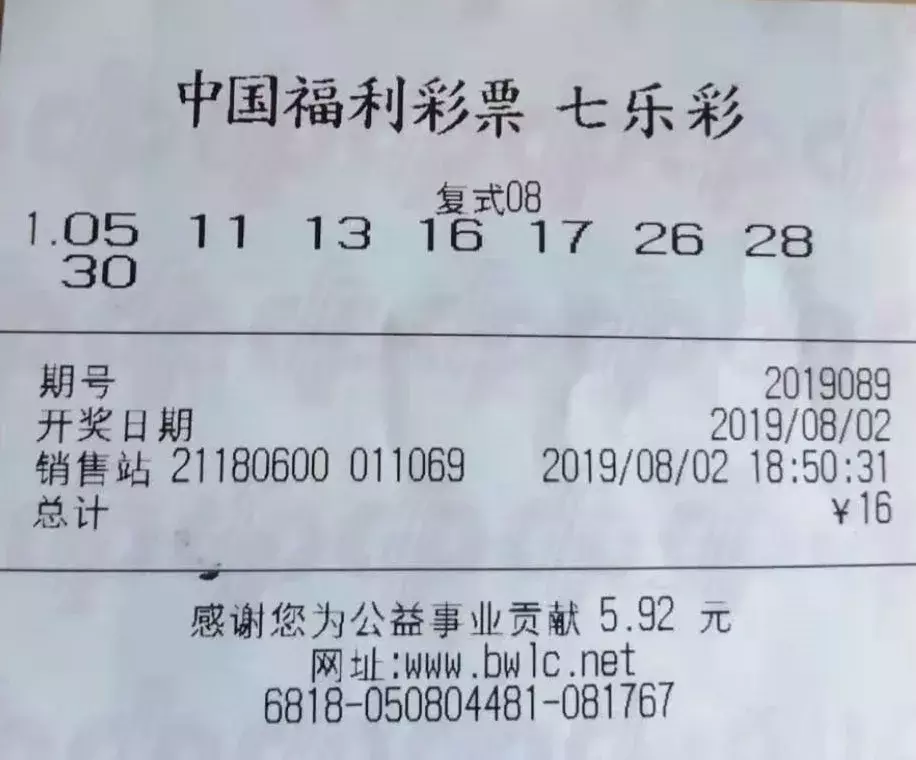 河北燕赵福利彩票七乐彩的魅力与乐趣