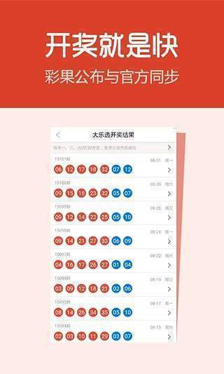 七星彩21039期开奖结果揭晓，幸运与梦想的交汇时刻