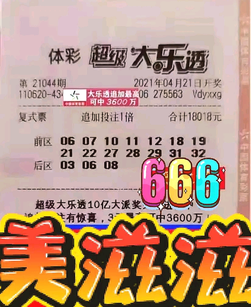 快乐八开奖结果，揭晓开奖号码与梦想交汇的时刻