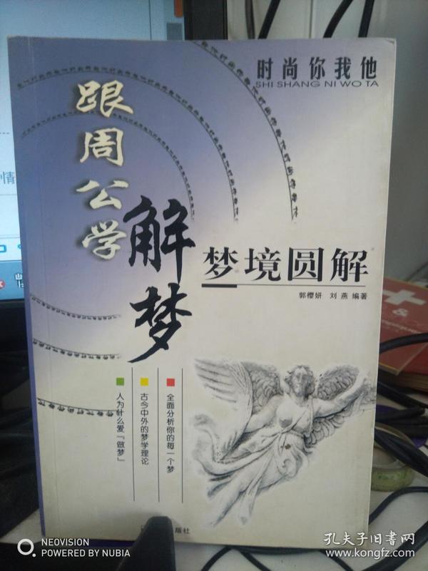 七彩奖解梦，探索梦境中的奥秘与启示