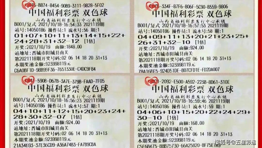 双色球最新晒票100期，彩民期待与梦想的交汇点