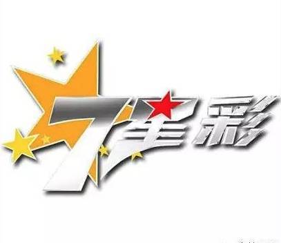 七星彩今晚开奖，探索神秘数字世界的无限魅力
