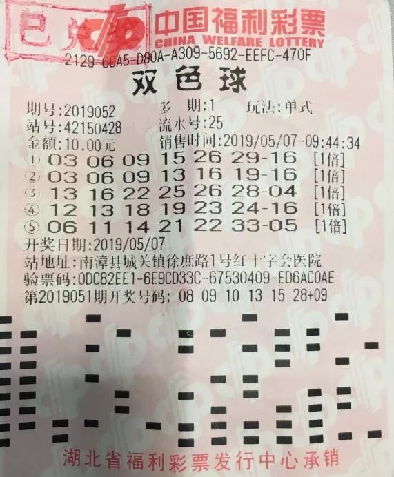 揭秘2021年双色球第71期开奖号码的神秘面纱