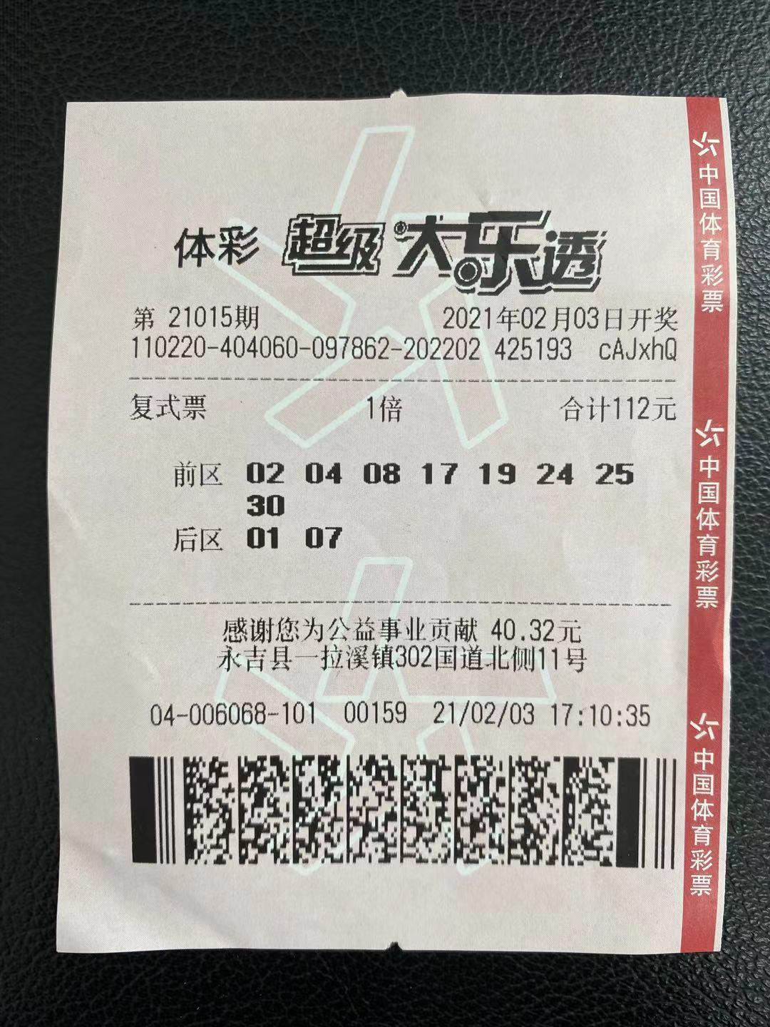 企业简介 第116页