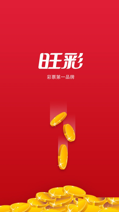旺彩双色球官方下载——探索彩票世界的首选平台