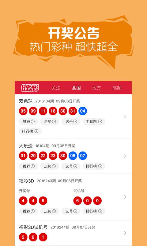 浙江风采网双色球走势图