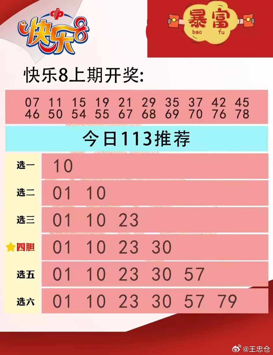 快乐8第34期开奖号码，揭晓幸运数字的魅力与期待