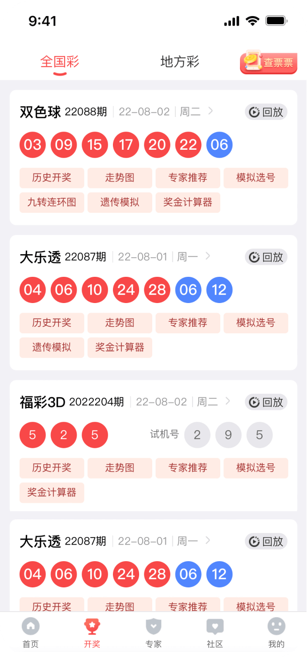 彩虹多多福利彩票查询，探索幸运之门的新途径