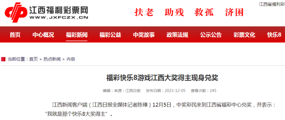 中国福彩快乐8今日开奖结果查询—探索彩票世界的惊喜与期待
