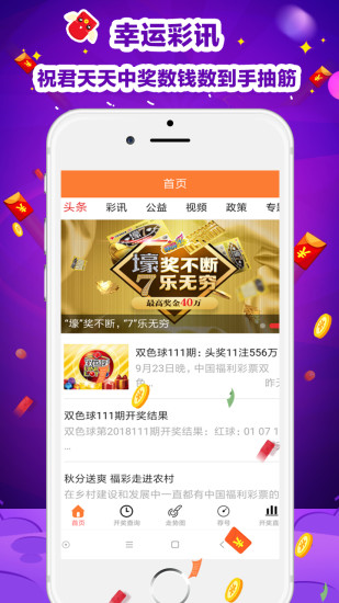七星彩今天开奖号码直播，揭秘彩票背后的神秘与期待
