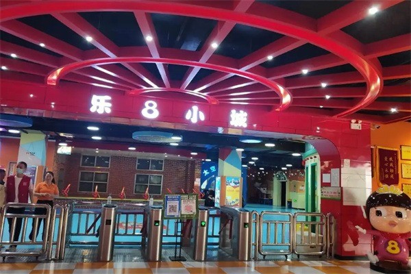 乐8小镇儿童乐园加盟指南