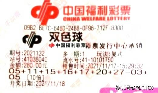 晒票期待惊喜