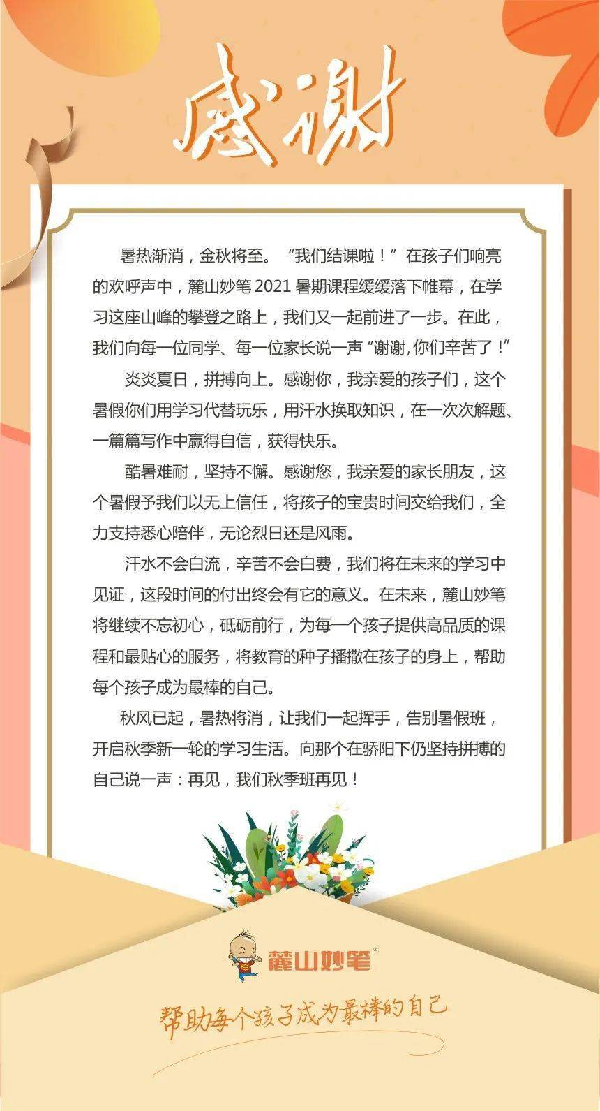七彩乐评与家长感言，见证孩子成长的点滴