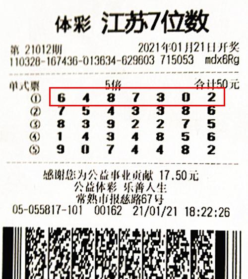 中国体彩七位数第22162期开奖号的奥秘与影响