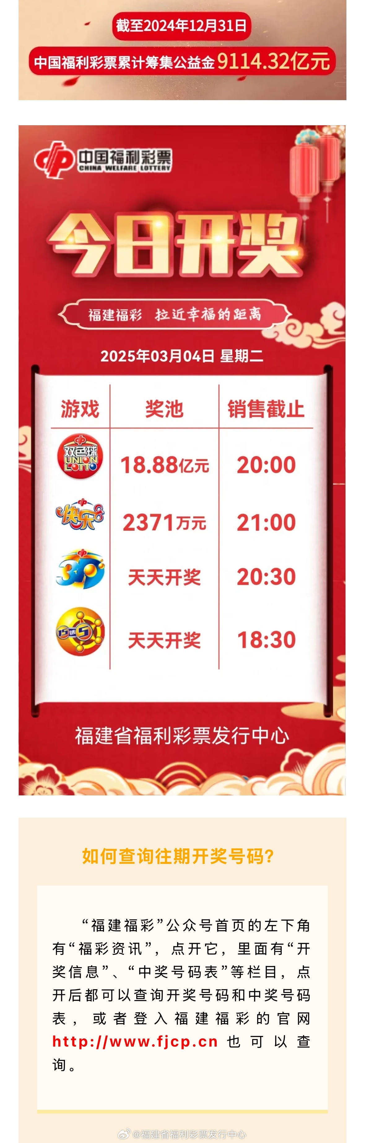 揭秘68期双色球开奖时间背后的故事