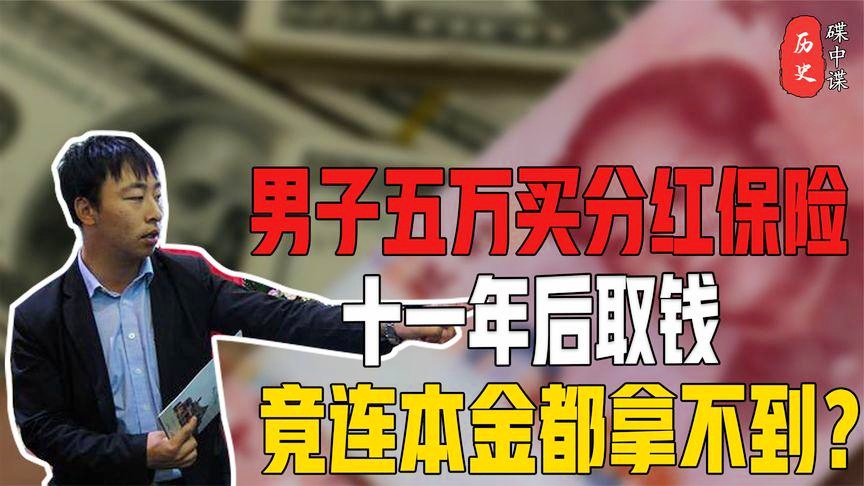 男子五万元彩票投资背后的故事