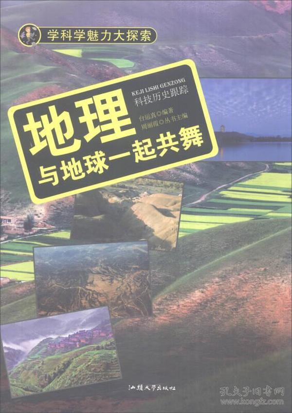 魅力世界探索