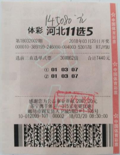广东体彩十一选五开奖app，便捷投注，乐趣无穷