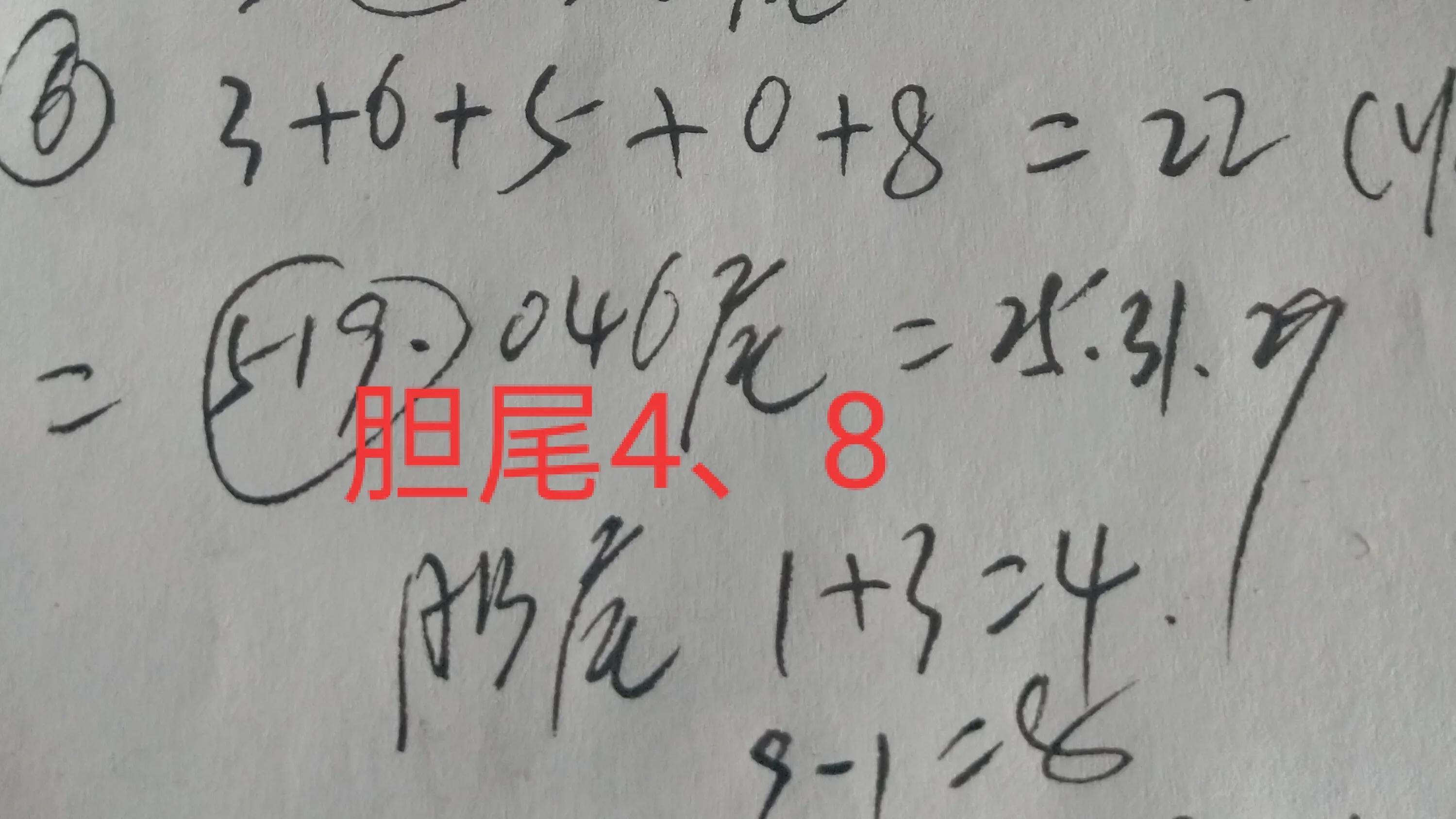 数字彩票奥秘