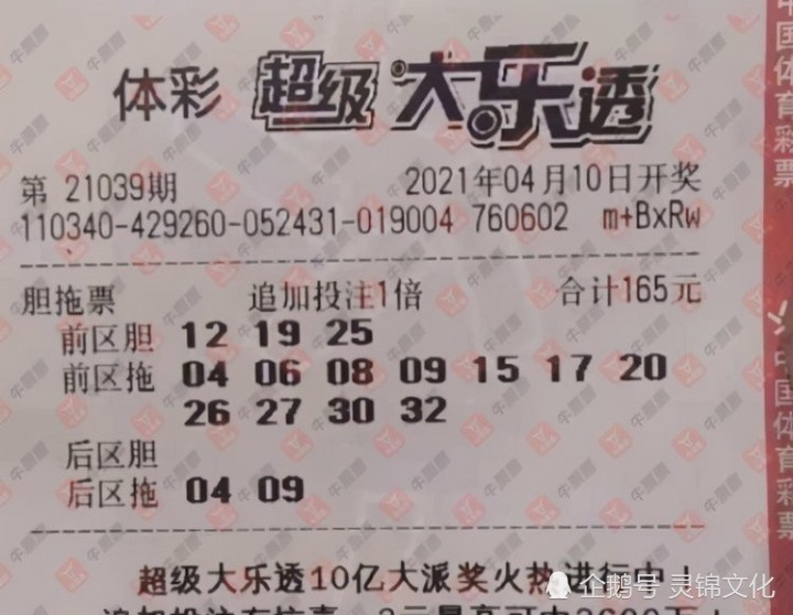 今晚大乐透开奖号码揭晓，幸运降临，你准备好了吗？