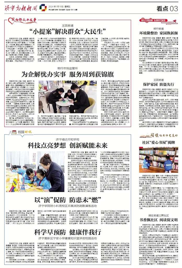 诚聘英才 第24页