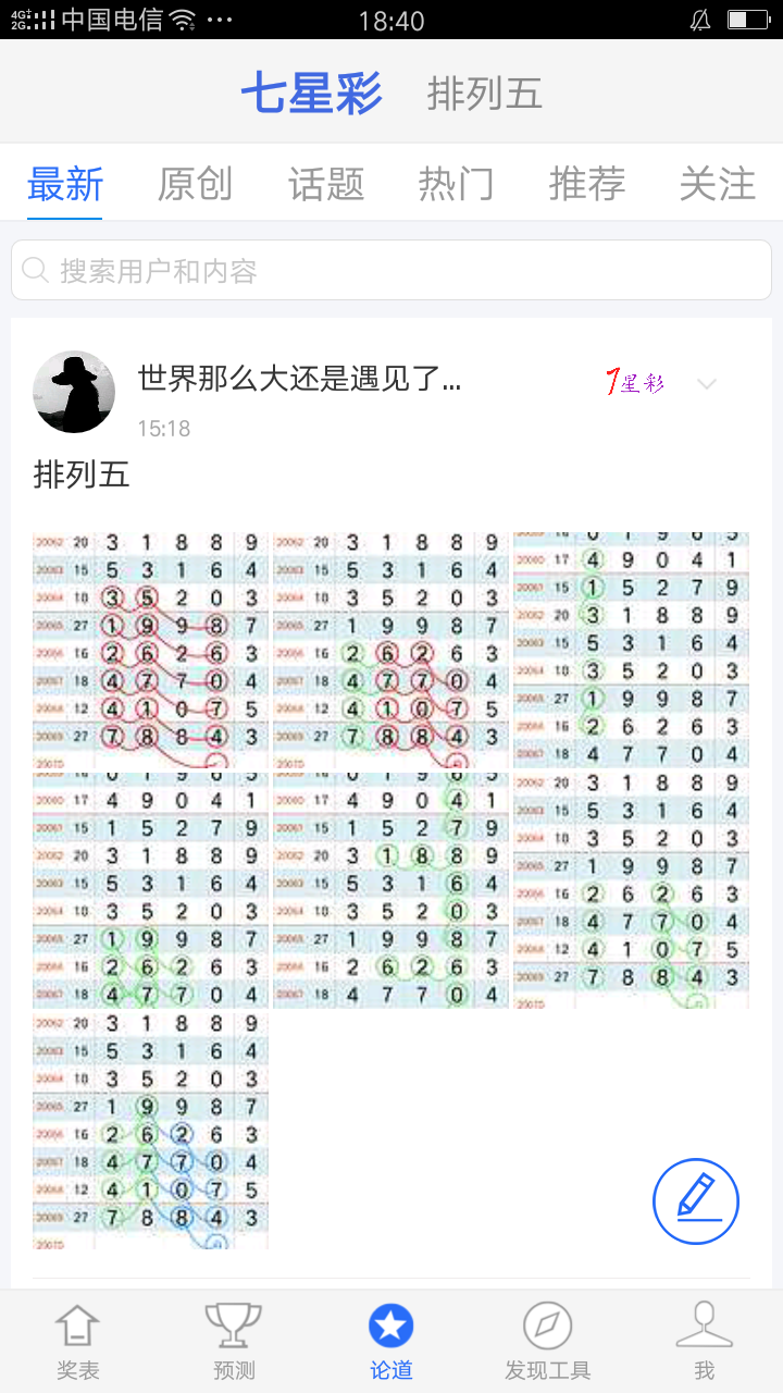 正版够力七星彩奖表，探索彩票世界的免费指南