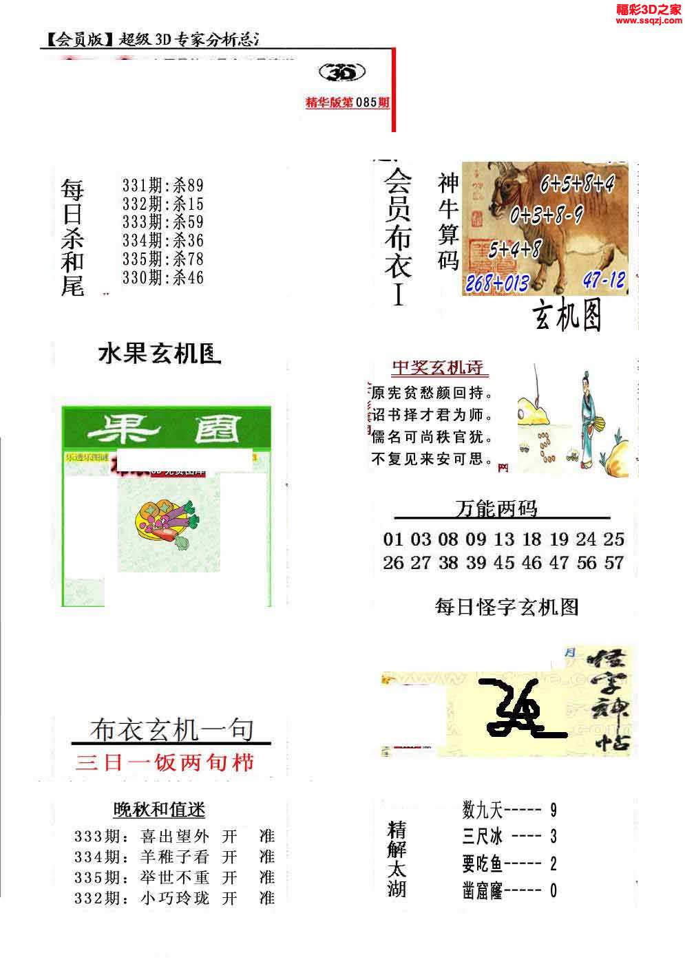 招商加盟 第7页