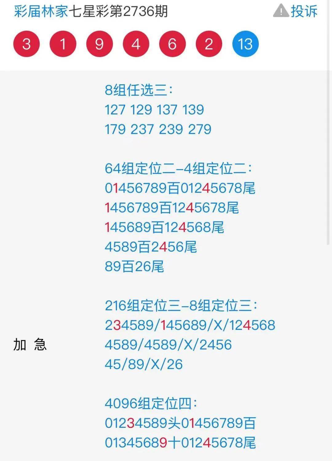 探索7777788888新王中王彩图网的世界