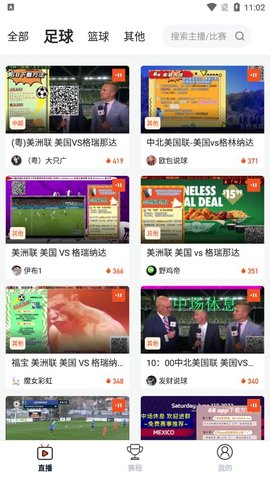 维彩看球，下载安装全攻略