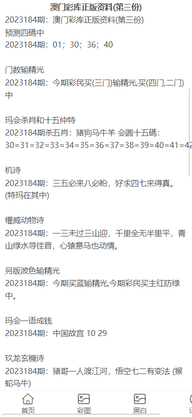 澳门2023年资料免费资料大全概览